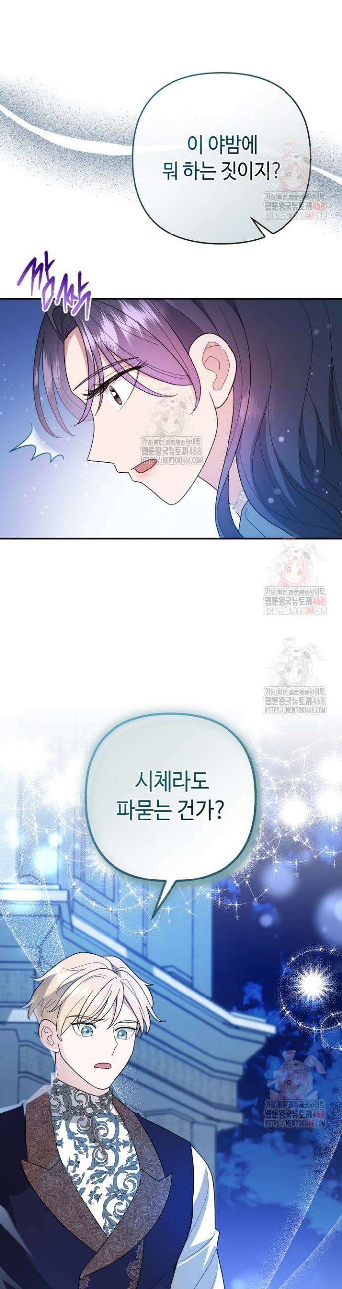 몰락한 왕녀에게는 회귀가 필요합니다 38화 28