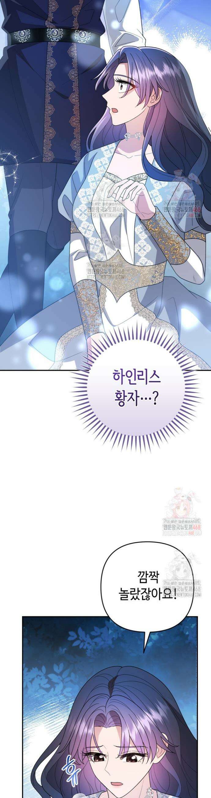 몰락한 왕녀에게는 회귀가 필요합니다 38화 29