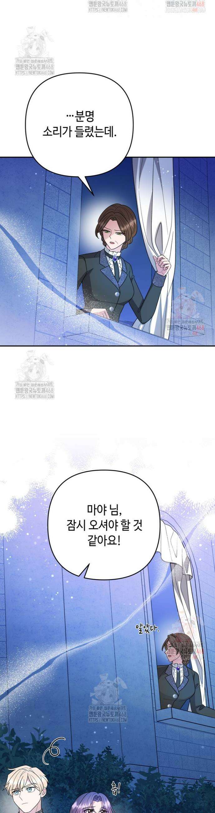몰락한 왕녀에게는 회귀가 필요합니다 38화 32