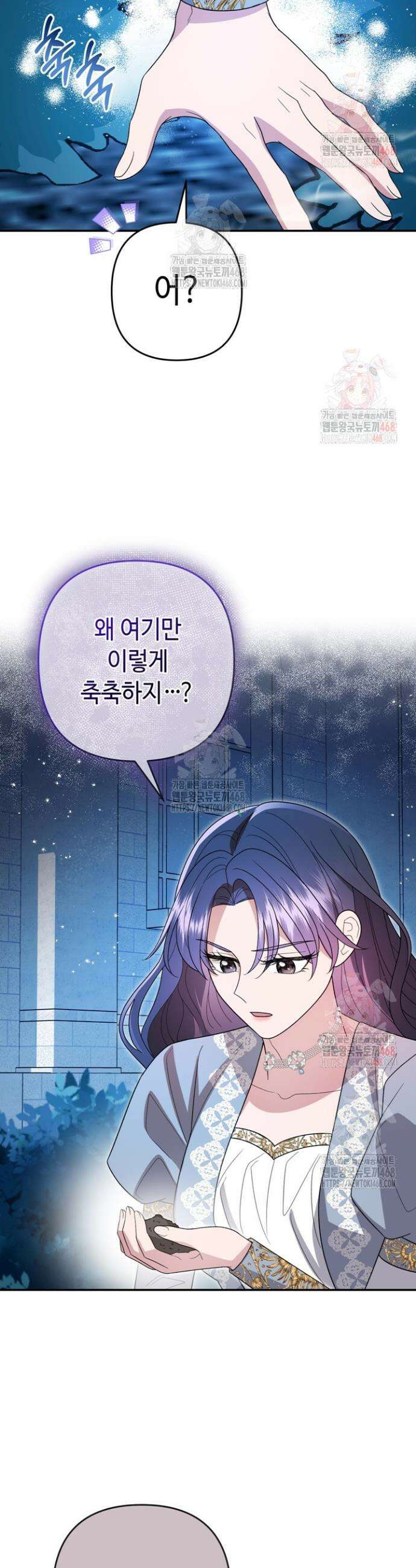 몰락한 왕녀에게는 회귀가 필요합니다 38화 38