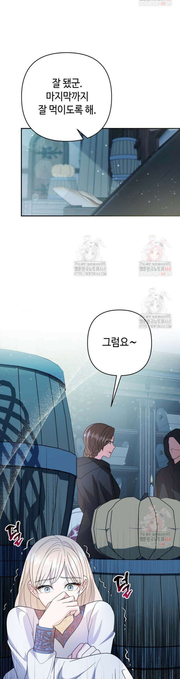 몰락한 왕녀에게는 회귀가 필요합니다 38화 50