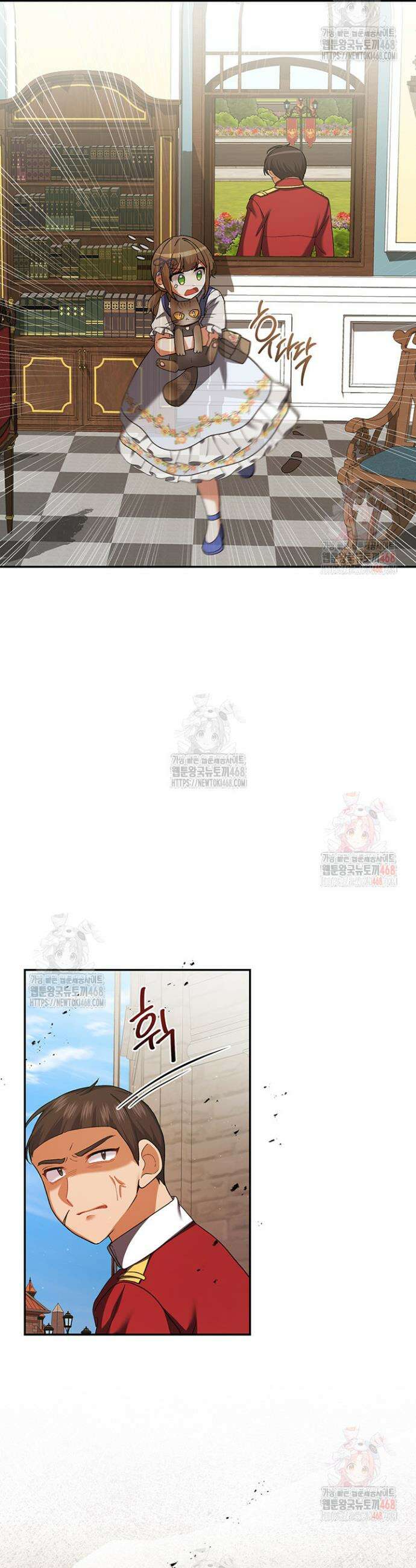 한 줄짜리 영애였을 터 235화 10
