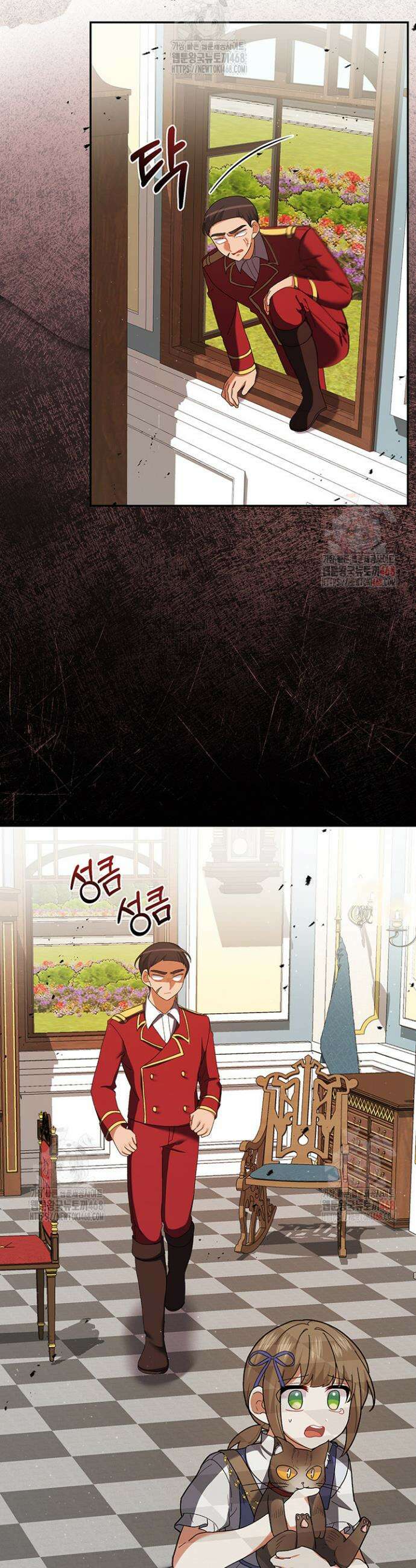 한 줄짜리 영애였을 터 235화 11