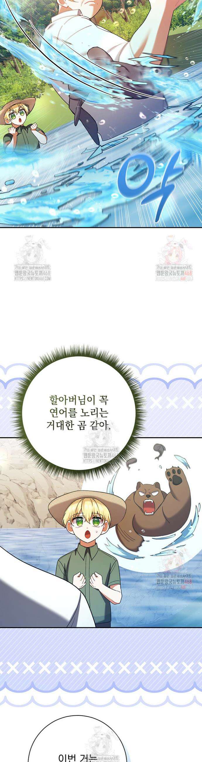 한 줄짜리 영애였을 터 235화 21