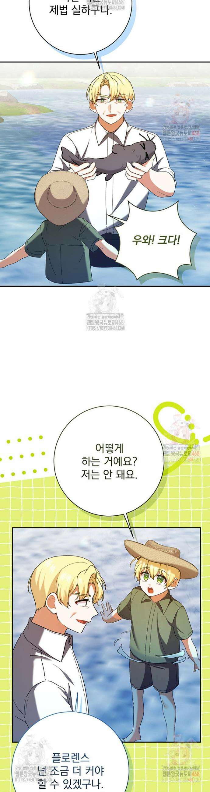 한 줄짜리 영애였을 터 235화 22