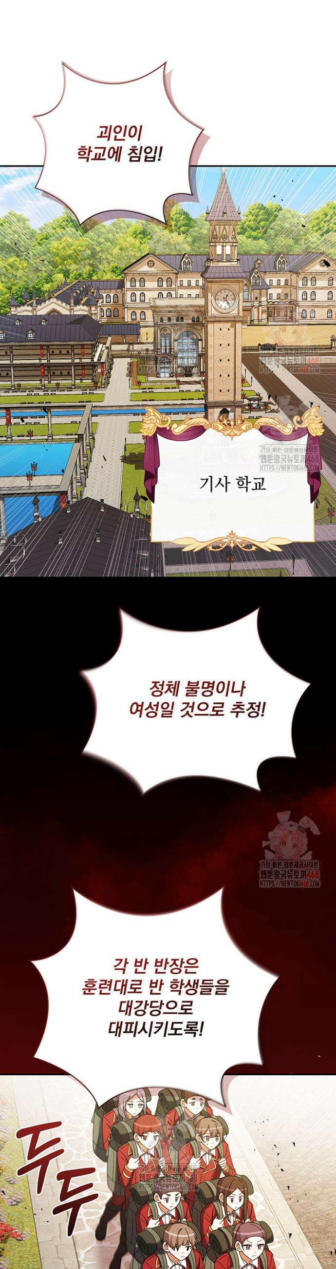 한 줄짜리 영애였을 터 235화 30