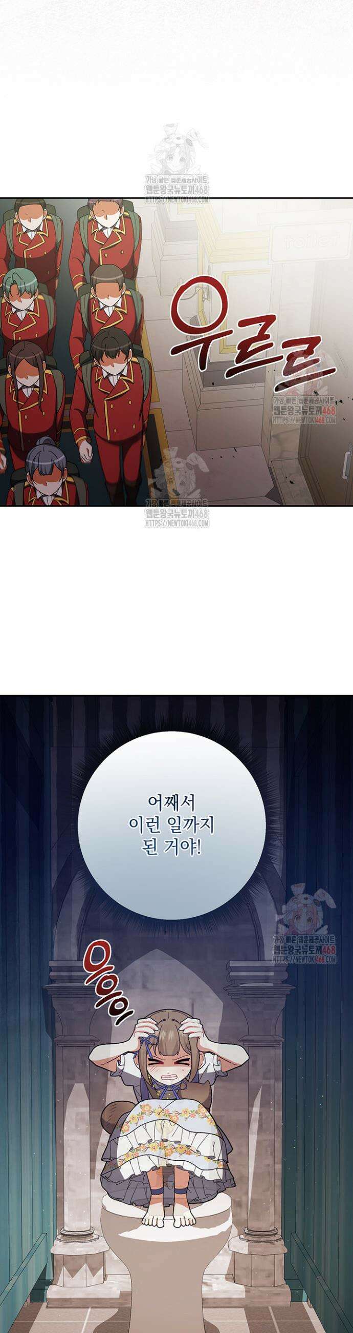 한 줄짜리 영애였을 터 235화 32