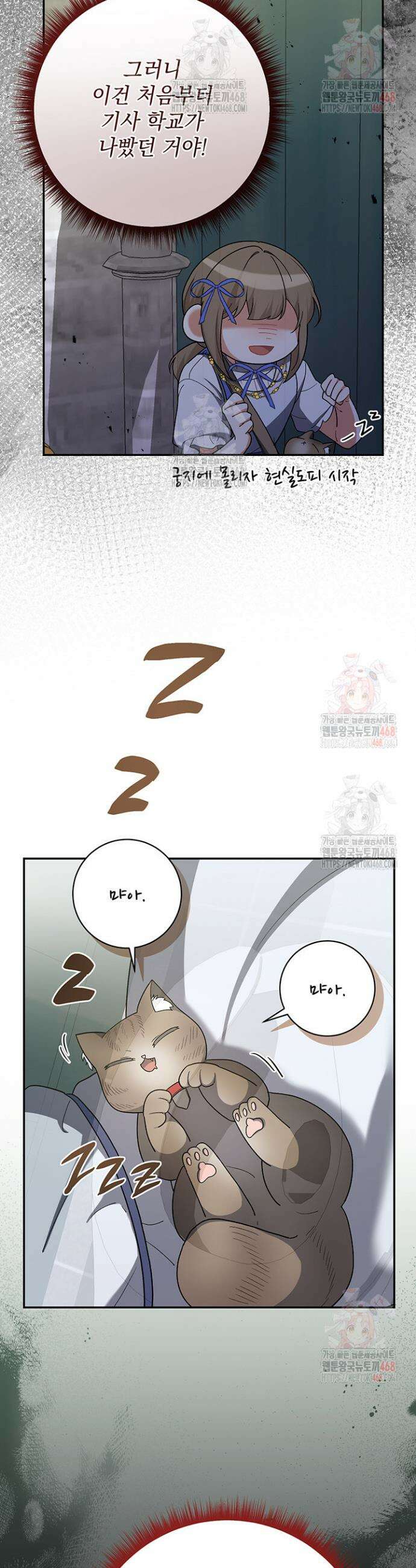 한 줄짜리 영애였을 터 235화 37