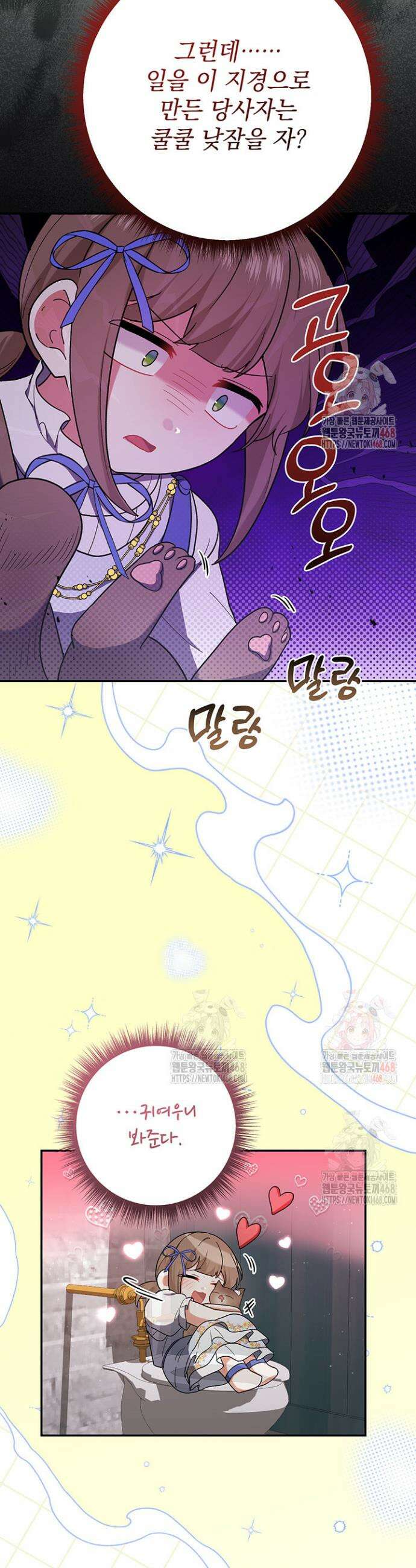 한 줄짜리 영애였을 터 235화 38