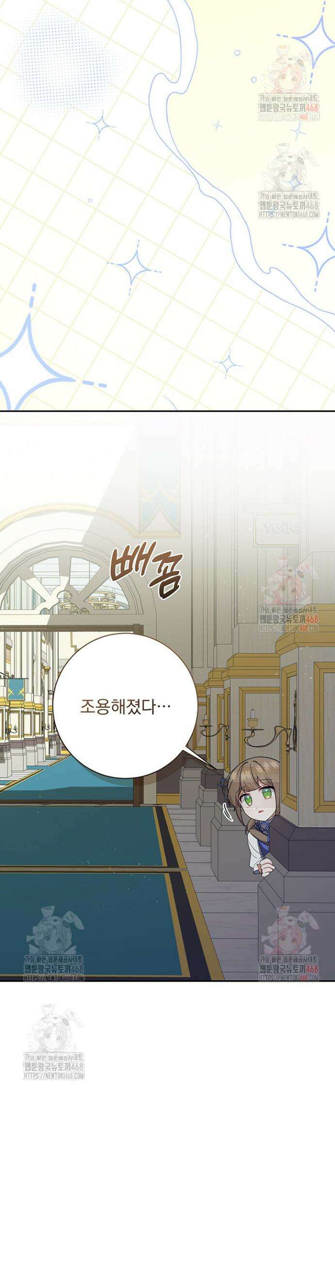 한 줄짜리 영애였을 터 235화 39