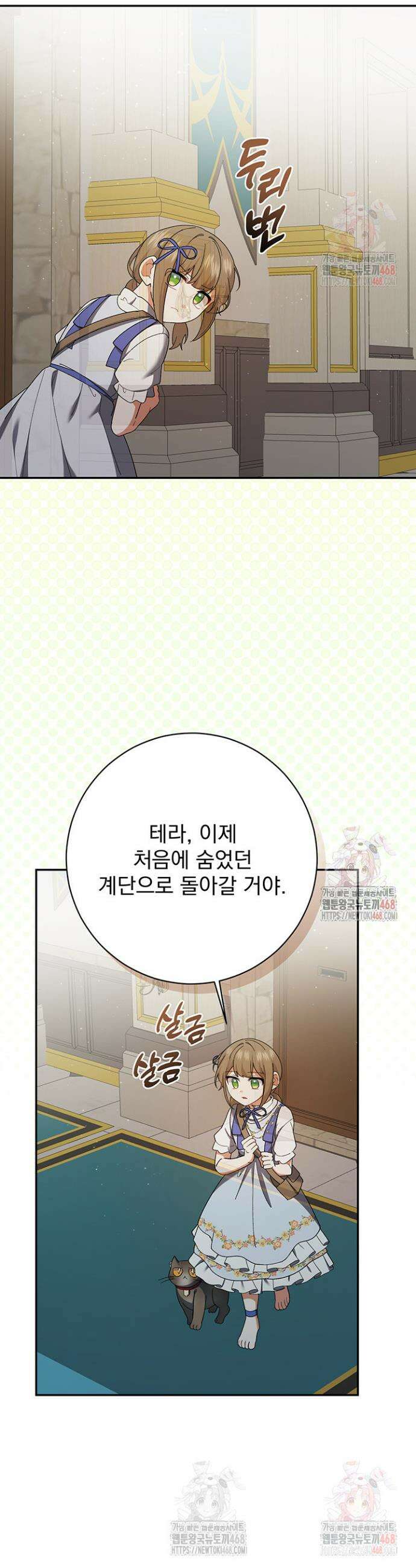 한 줄짜리 영애였을 터 235화 40