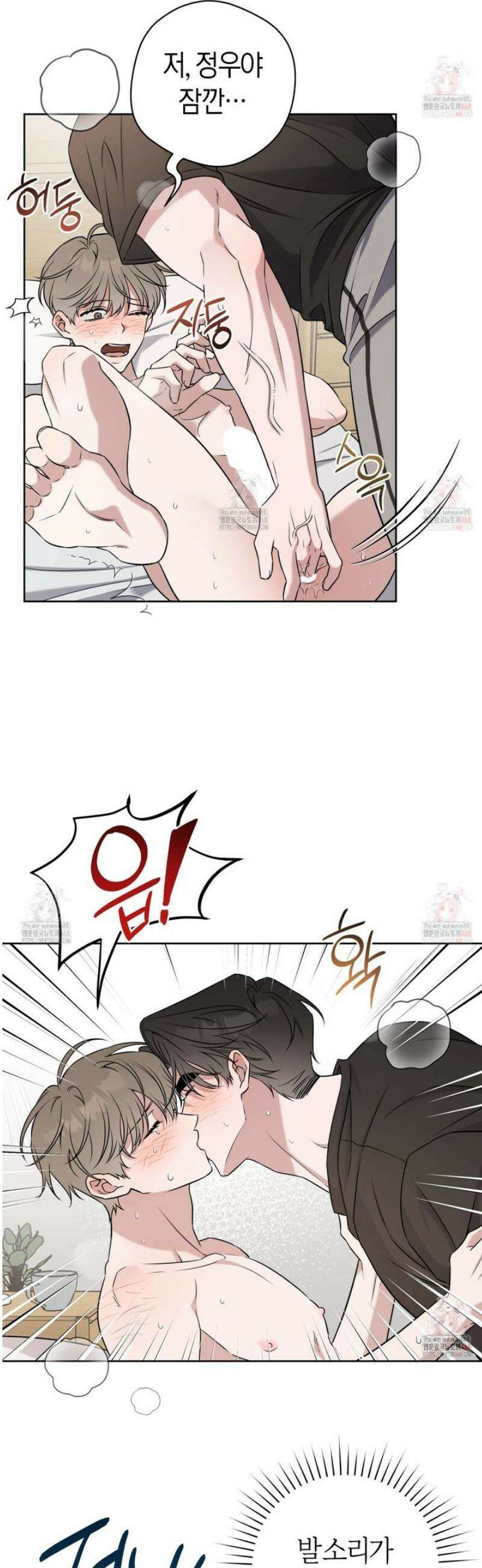 볼보이 택틱스 42화 2