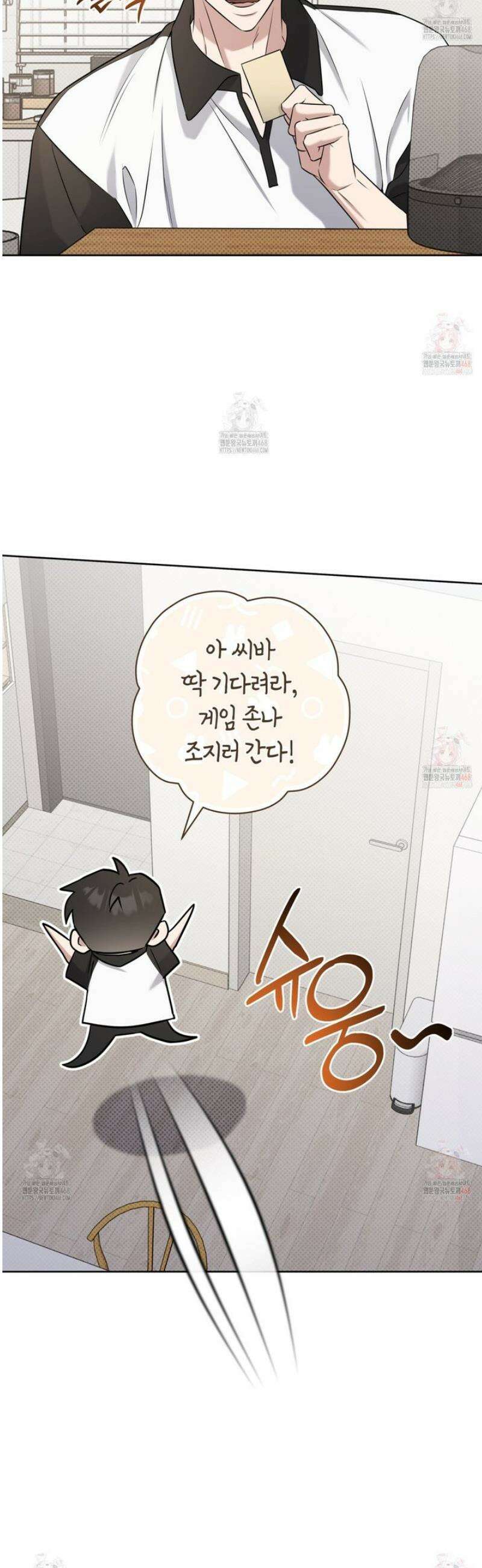 볼보이 택틱스 42화 5