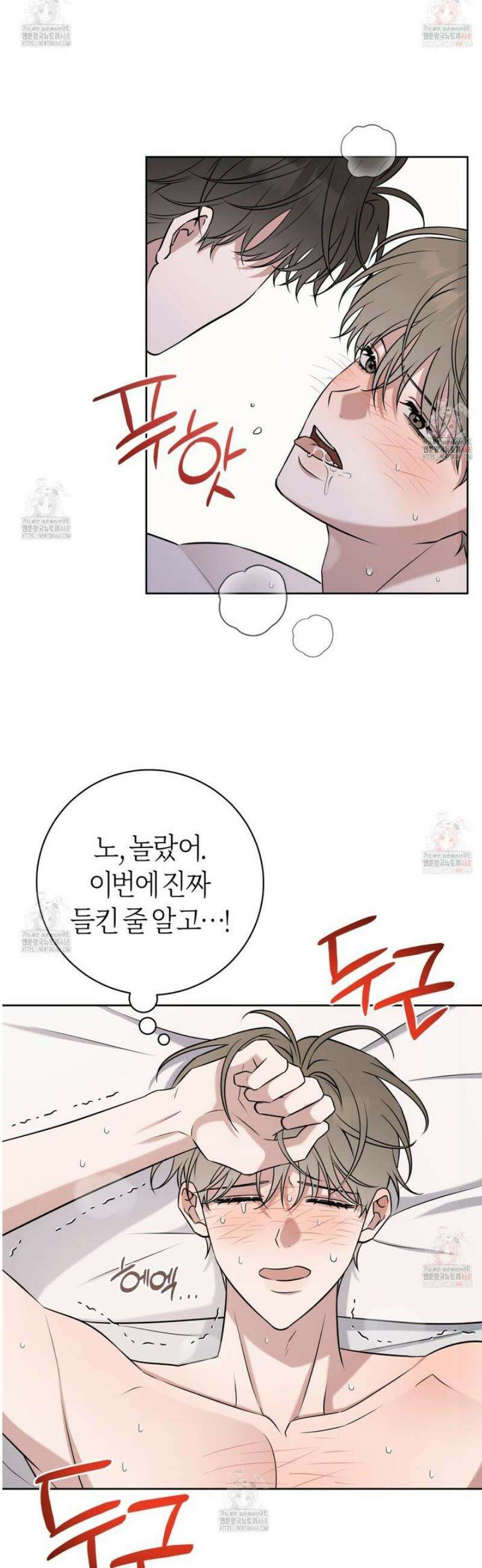 볼보이 택틱스 42화 6
