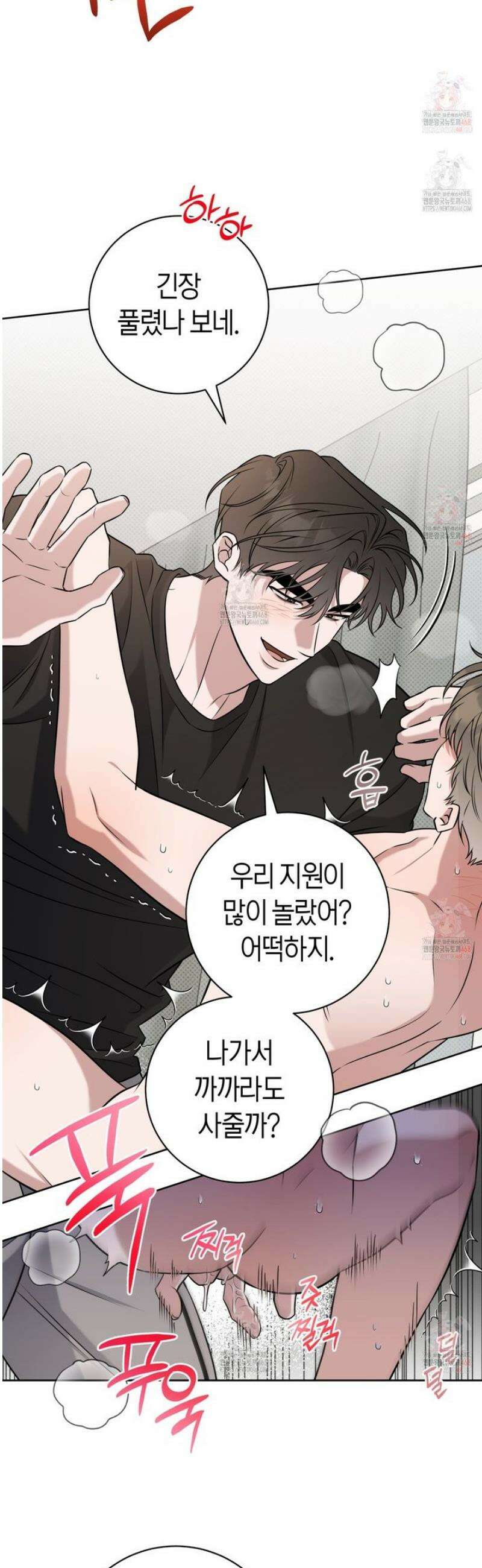 볼보이 택틱스 42화 7