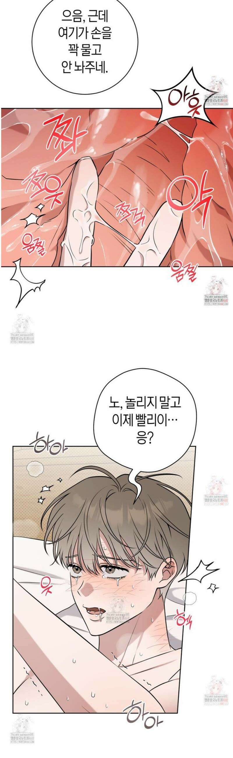 볼보이 택틱스 42화 8