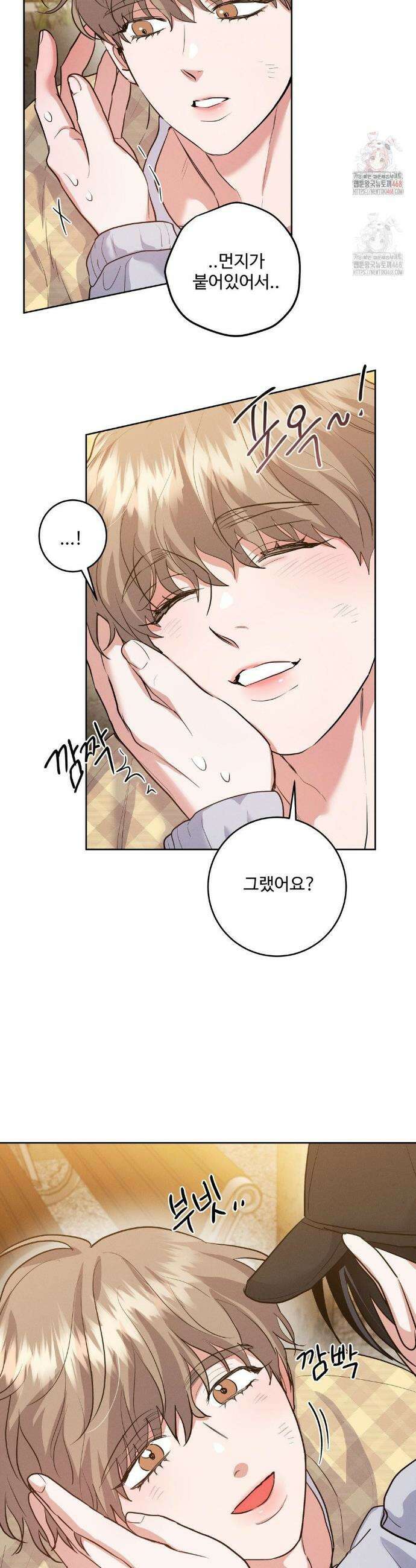 니어 앤 디어 18화 3