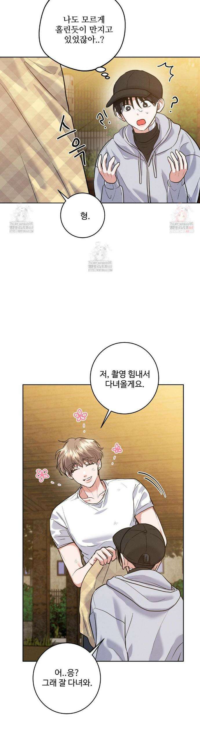 니어 앤 디어 18화 6