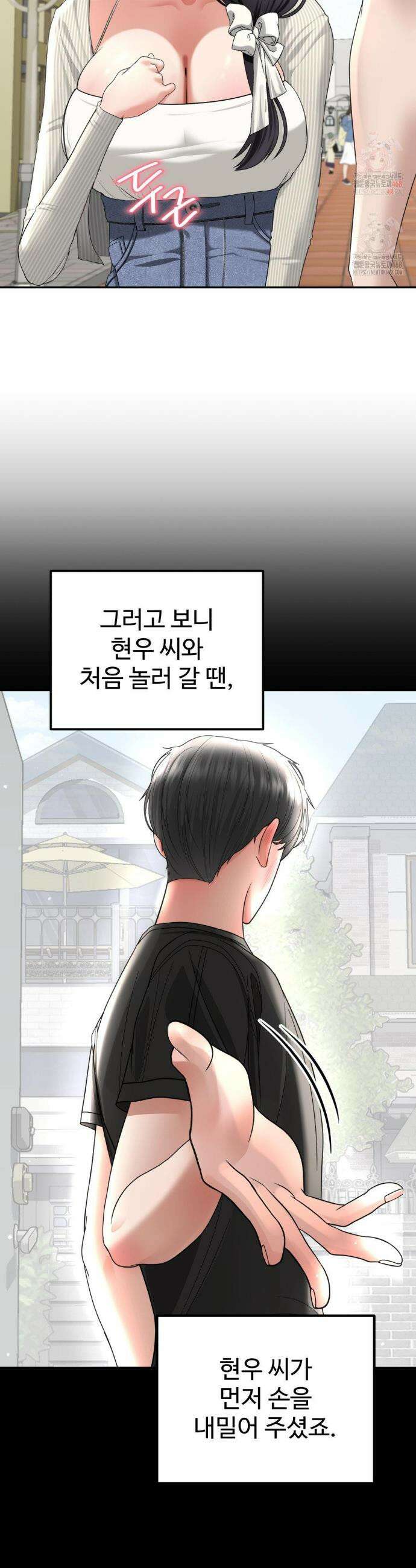 오싹한 너의 버킷리스트 36화 3