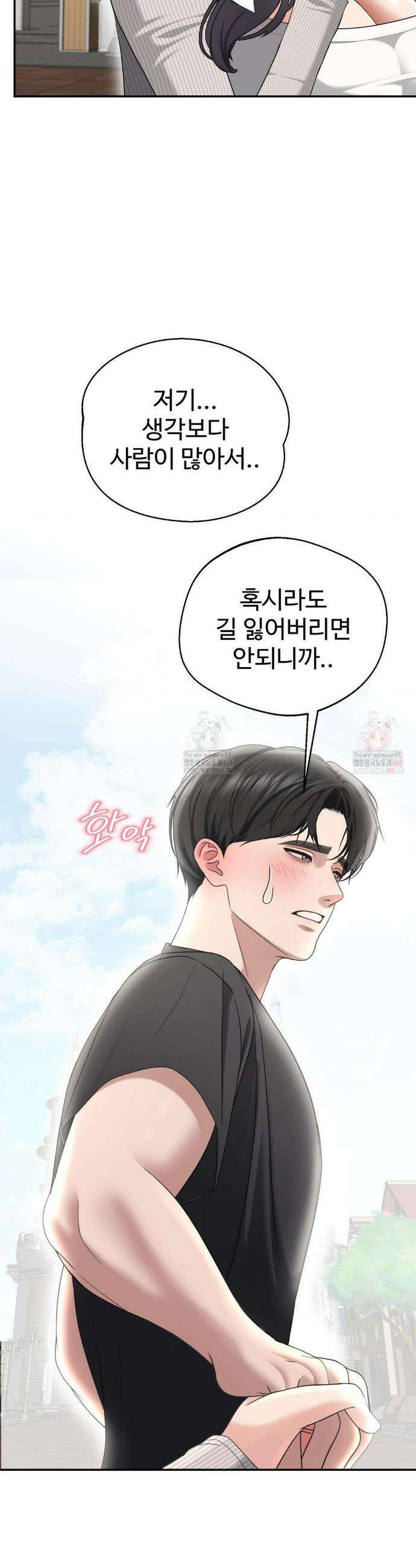 오싹한 너의 버킷리스트 36화 9