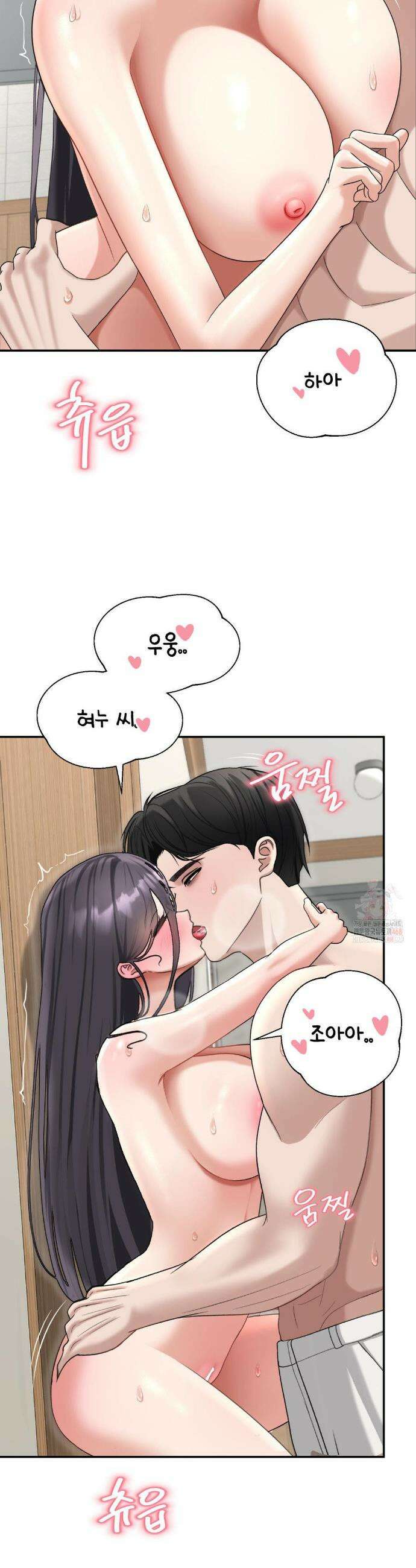 오싹한 너의 버킷리스트 36화 28