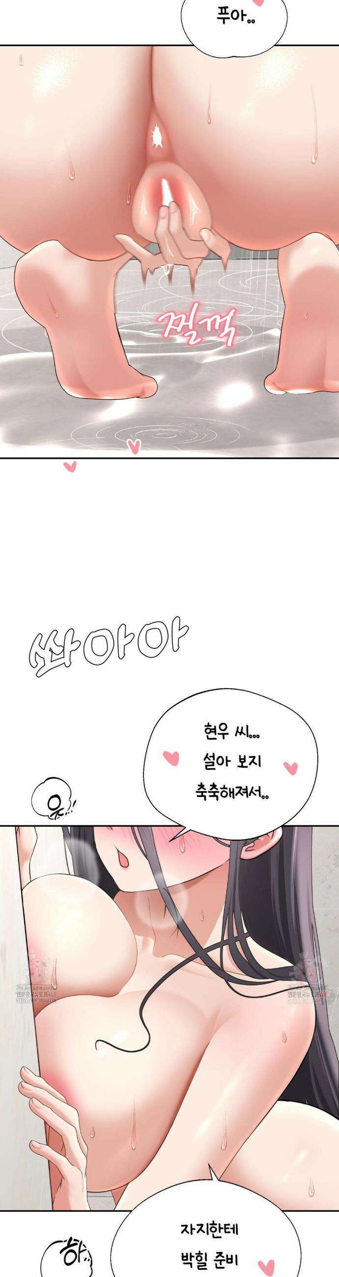 오싹한 너의 버킷리스트 36화 31