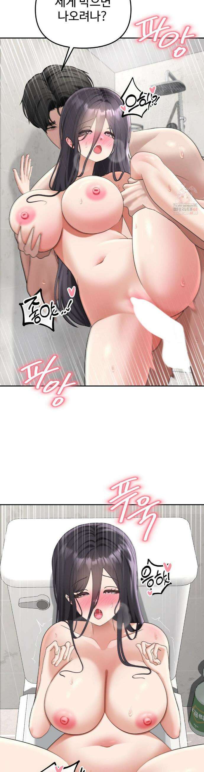 오싹한 너의 버킷리스트 36화 40
