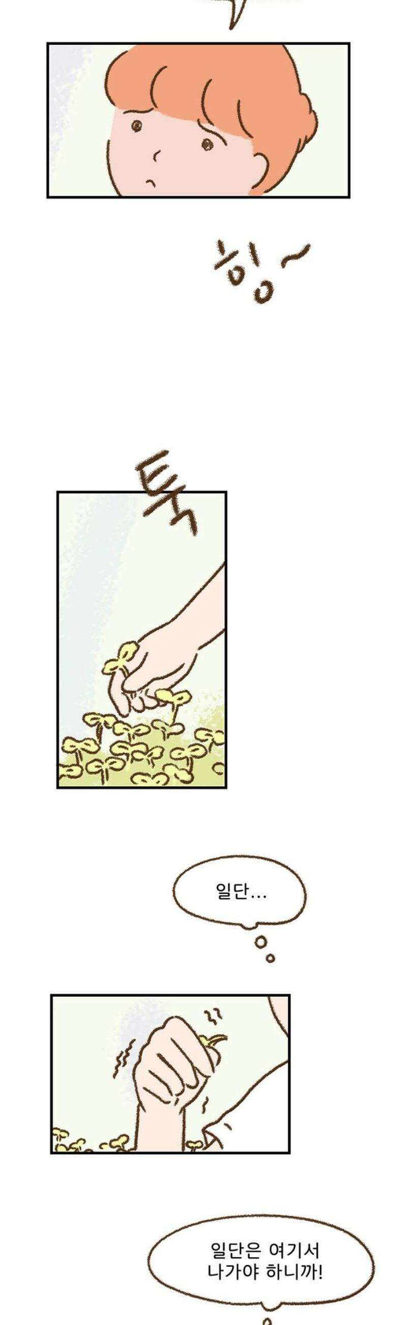 추억이 찾아오는 가게 50． 추억 쉰, 5