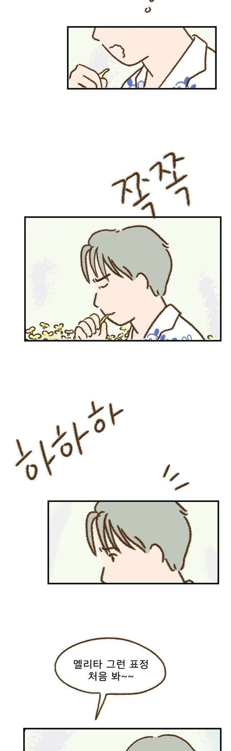 추억이 찾아오는 가게 50． 추억 쉰, 6