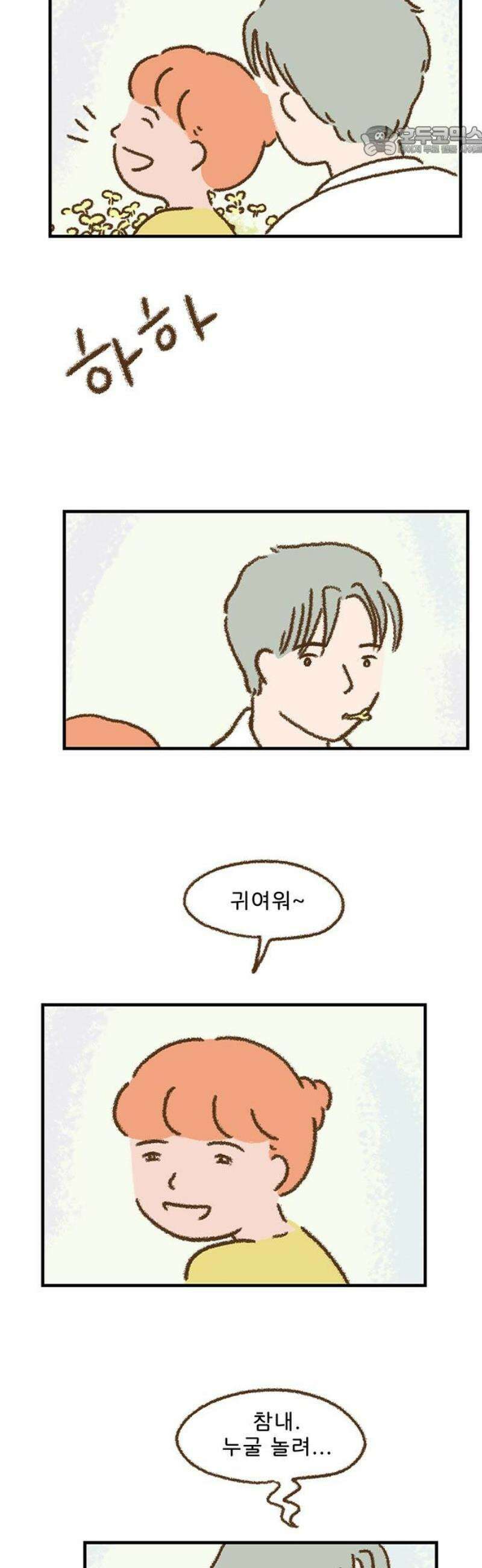 추억이 찾아오는 가게 50． 추억 쉰, 7
