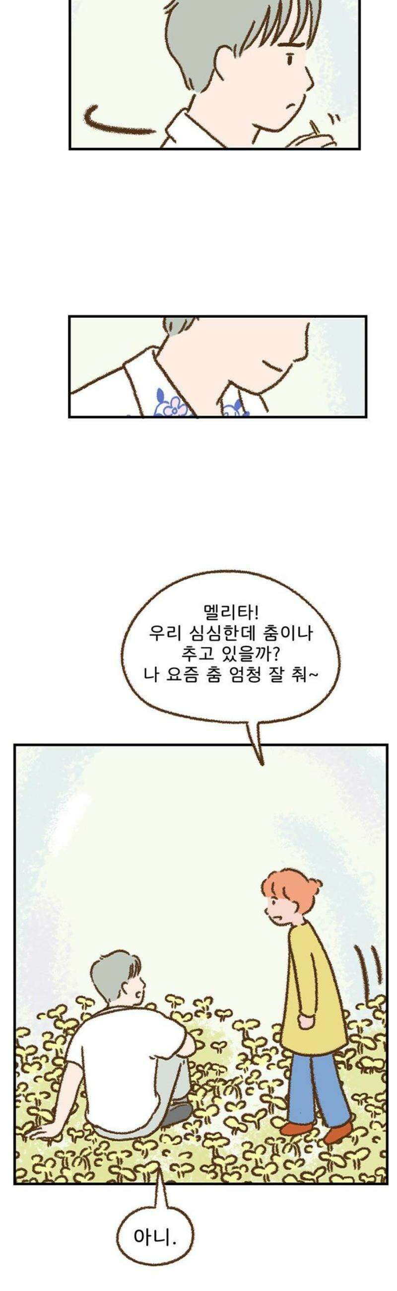 추억이 찾아오는 가게 50． 추억 쉰, 8