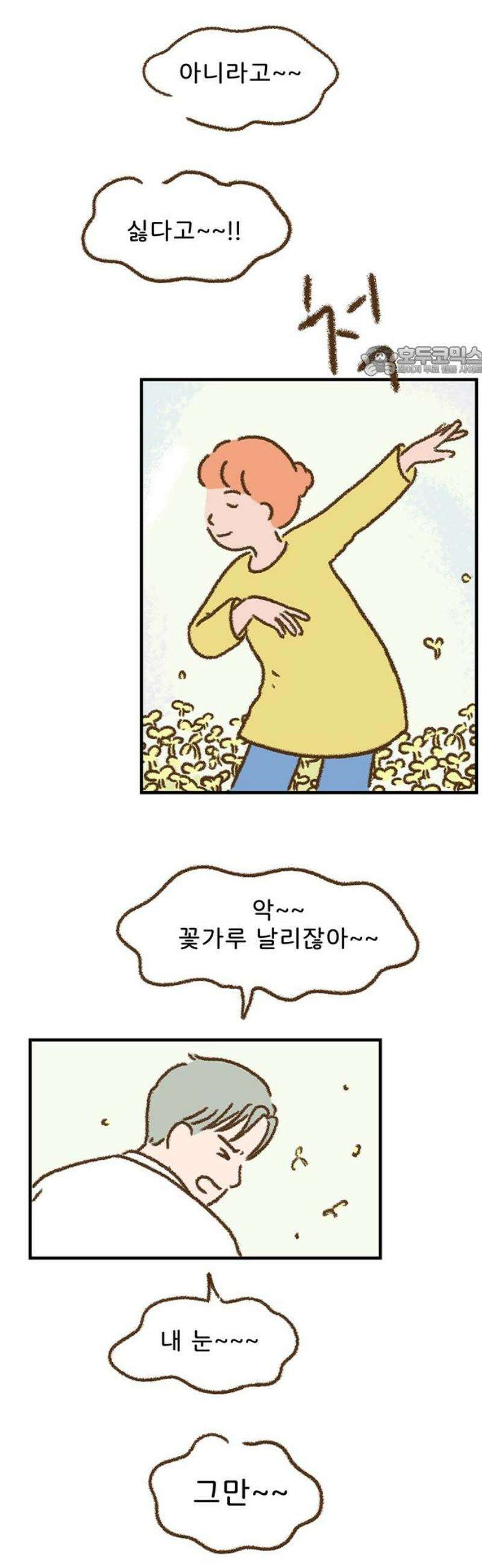 추억이 찾아오는 가게 50． 추억 쉰, 9
