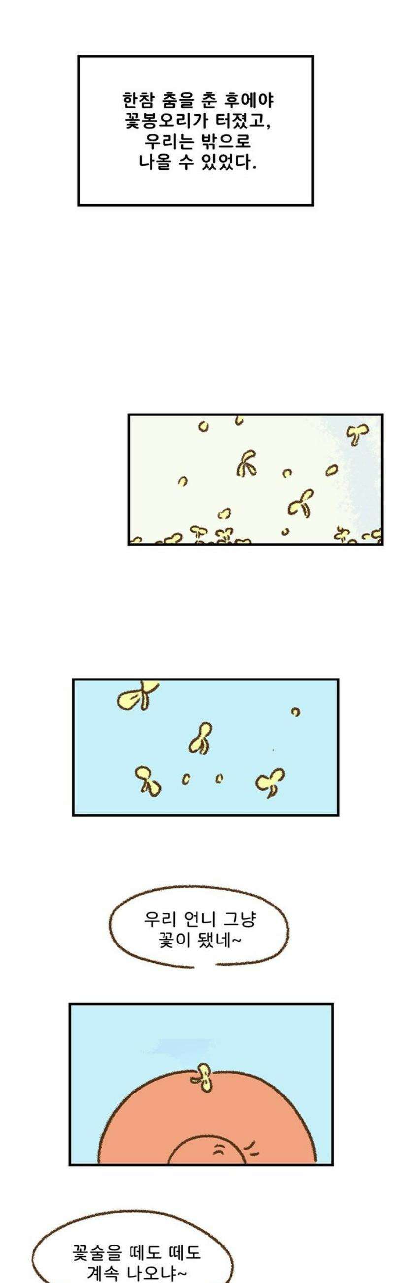 추억이 찾아오는 가게 50． 추억 쉰, 10