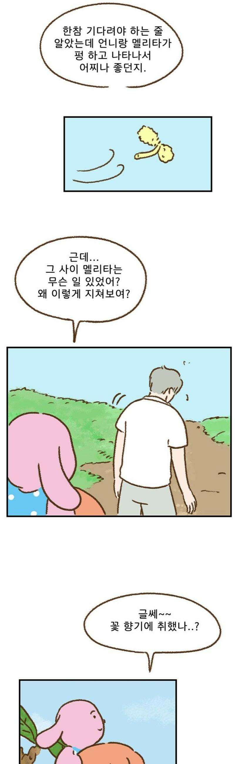 추억이 찾아오는 가게 50． 추억 쉰, 12
