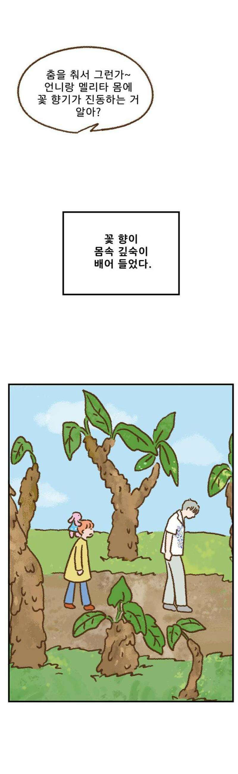 추억이 찾아오는 가게 50． 추억 쉰, 14
