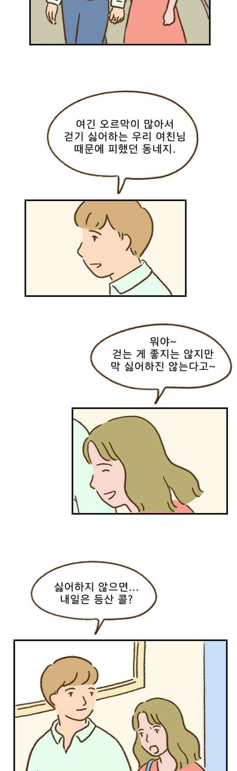 추억이 찾아오는 가게 50． 추억 쉰, 18