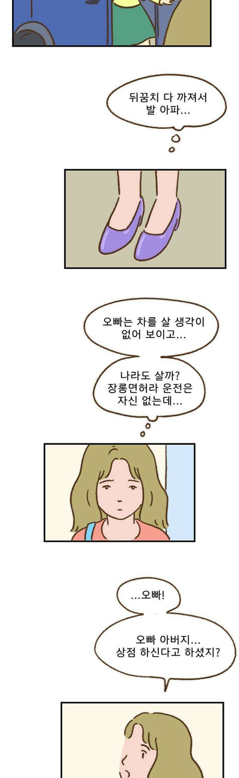 추억이 찾아오는 가게 50． 추억 쉰, 20