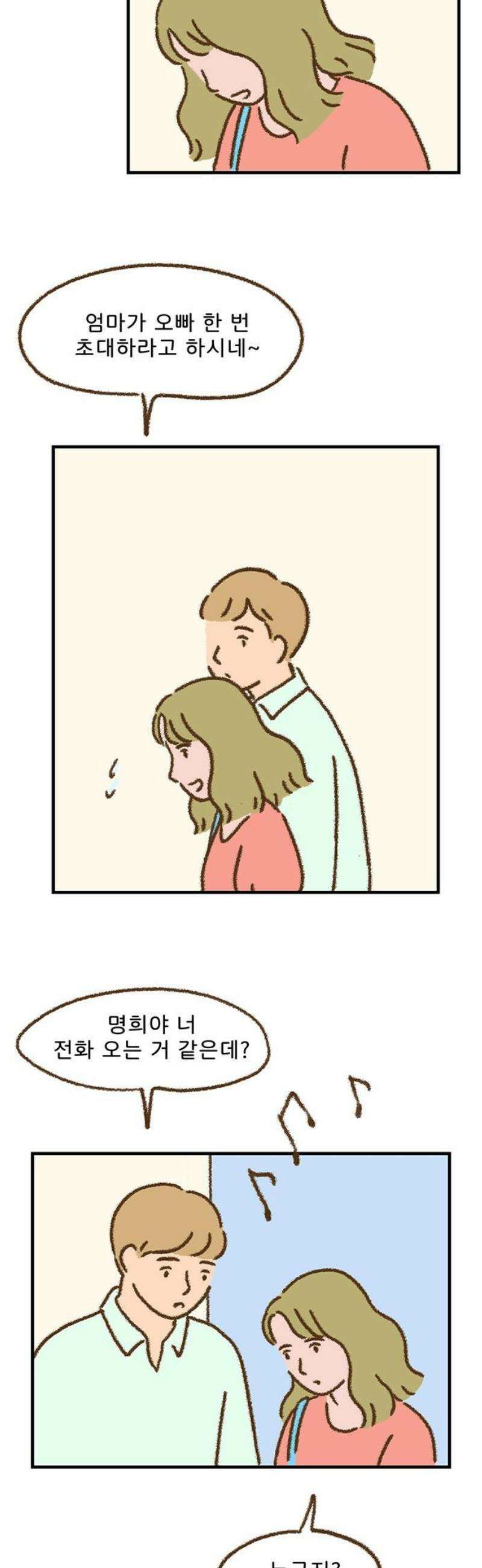 추억이 찾아오는 가게 50． 추억 쉰, 23