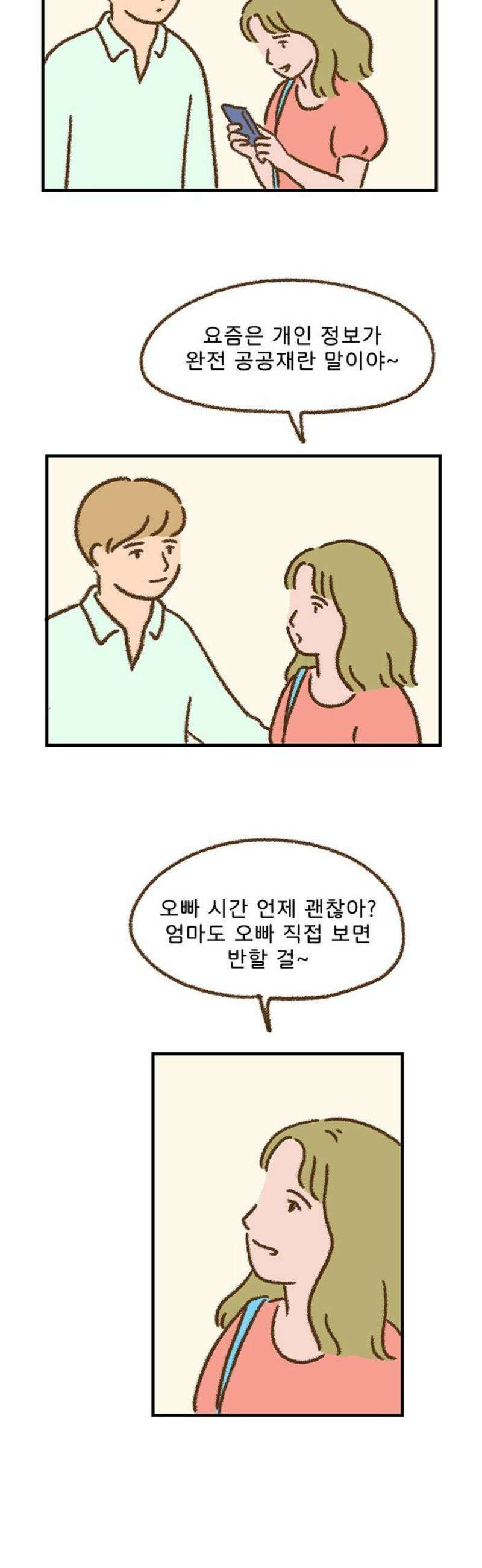 추억이 찾아오는 가게 50． 추억 쉰, 25