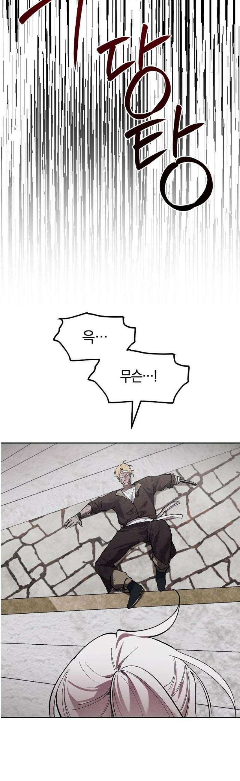 괴물의 바다 74화 3