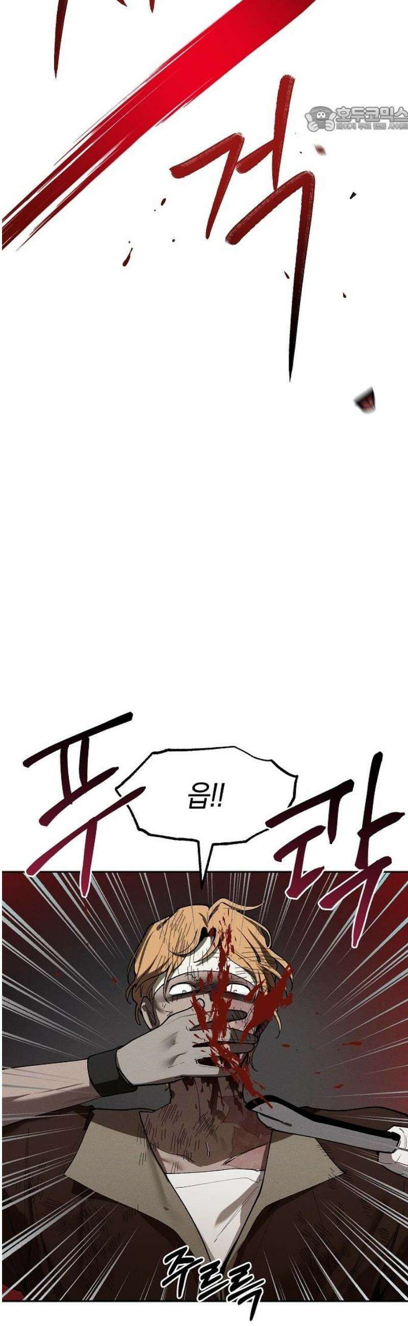 괴물의 바다 74화 7