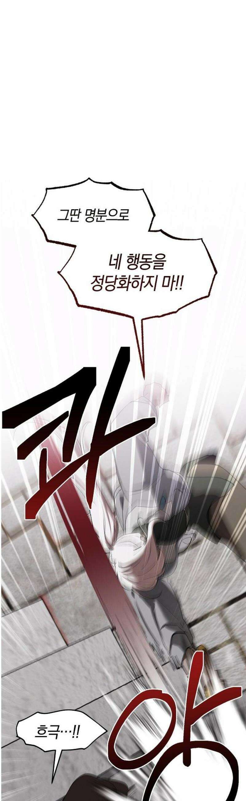 괴물의 바다 74화 10