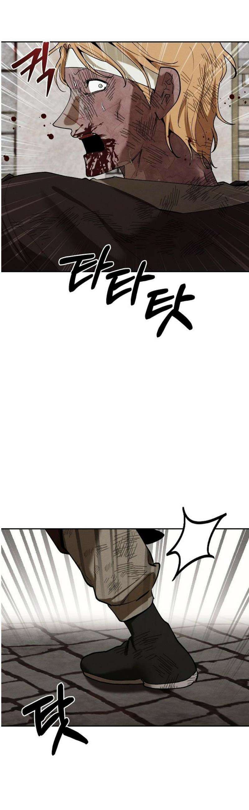 괴물의 바다 74화 12