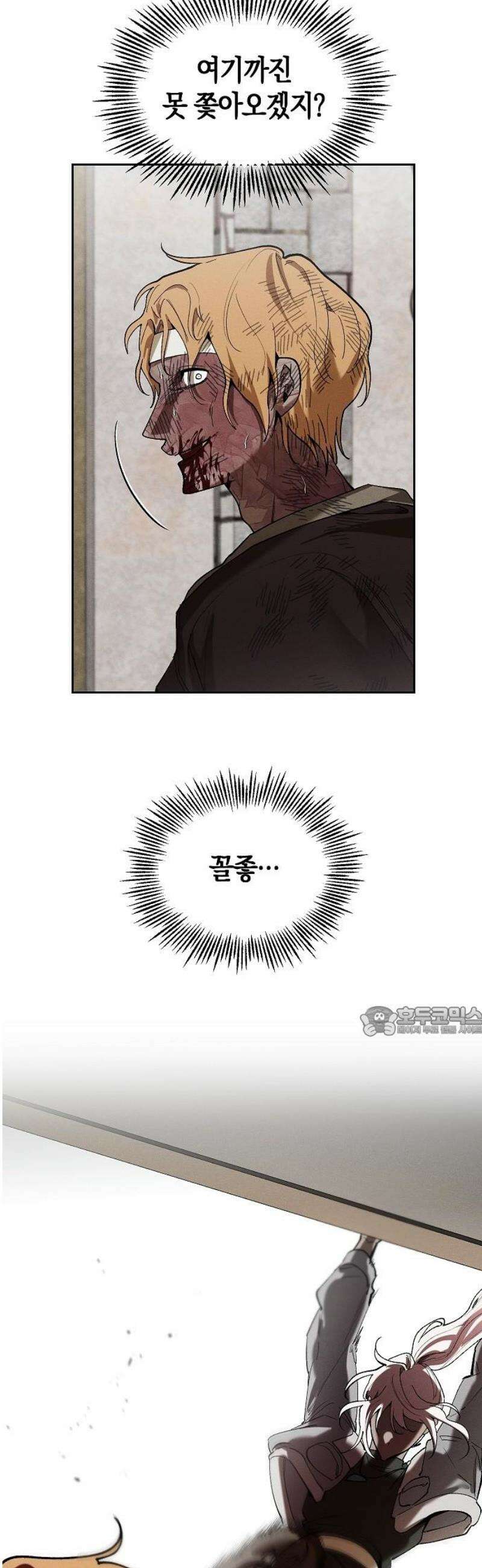 괴물의 바다 74화 15