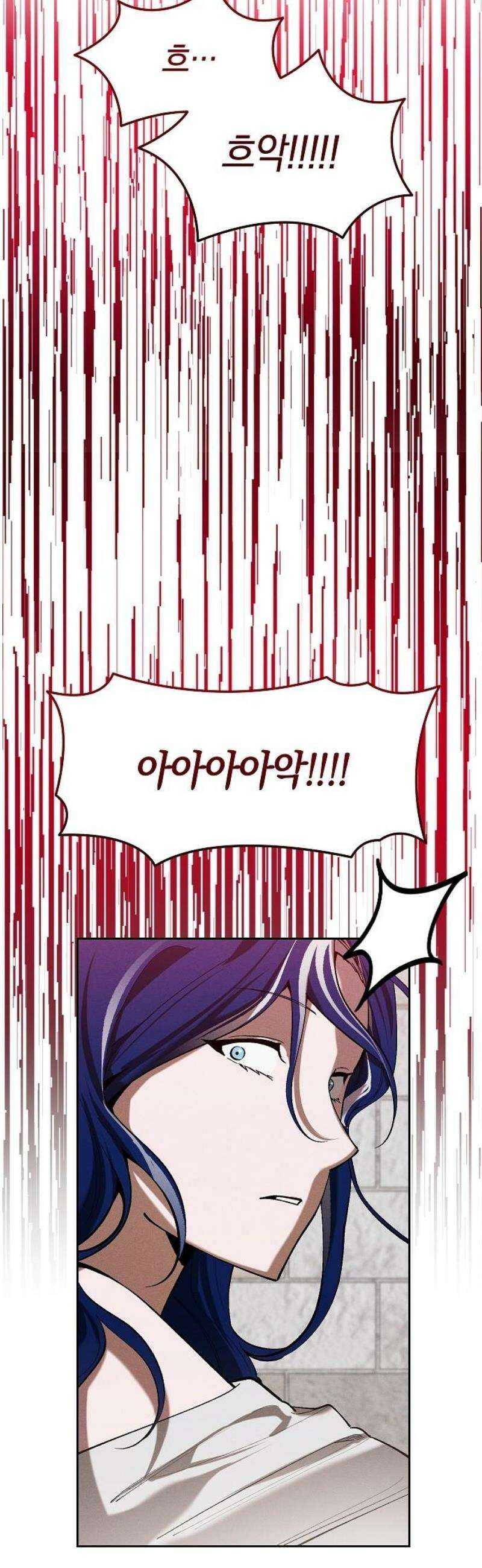 괴물의 바다 74화 18