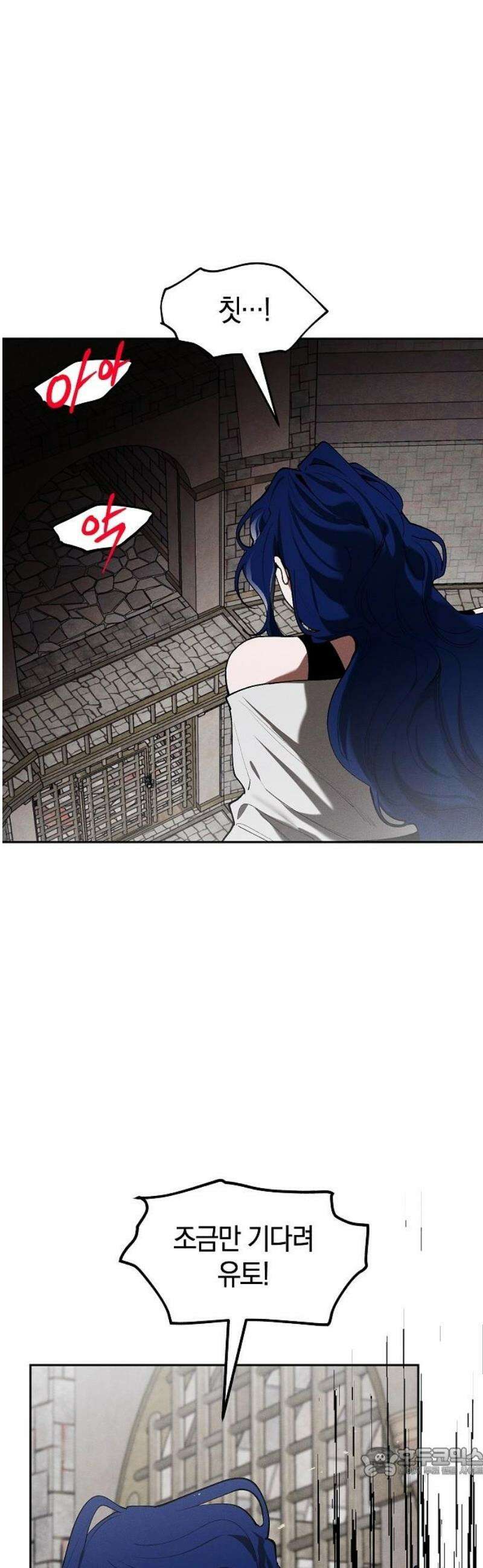 괴물의 바다 74화 19
