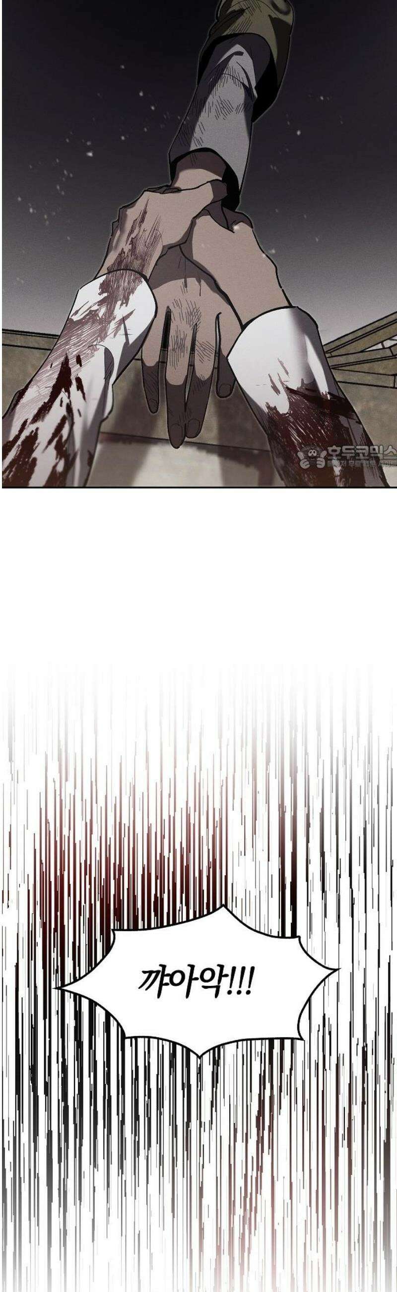 괴물의 바다 74화 26