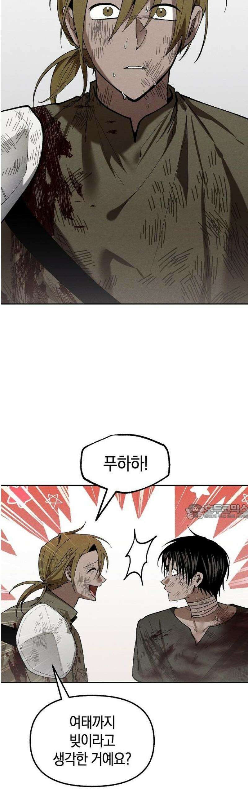 괴물의 바다 74화 30