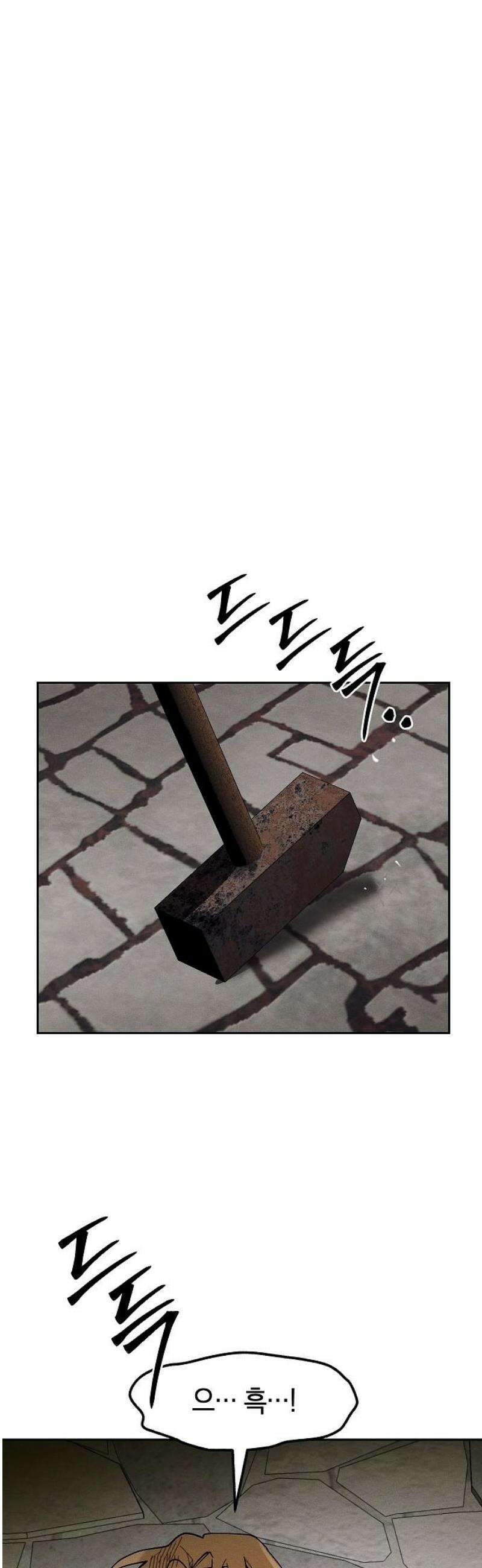 괴물의 바다 74화 33