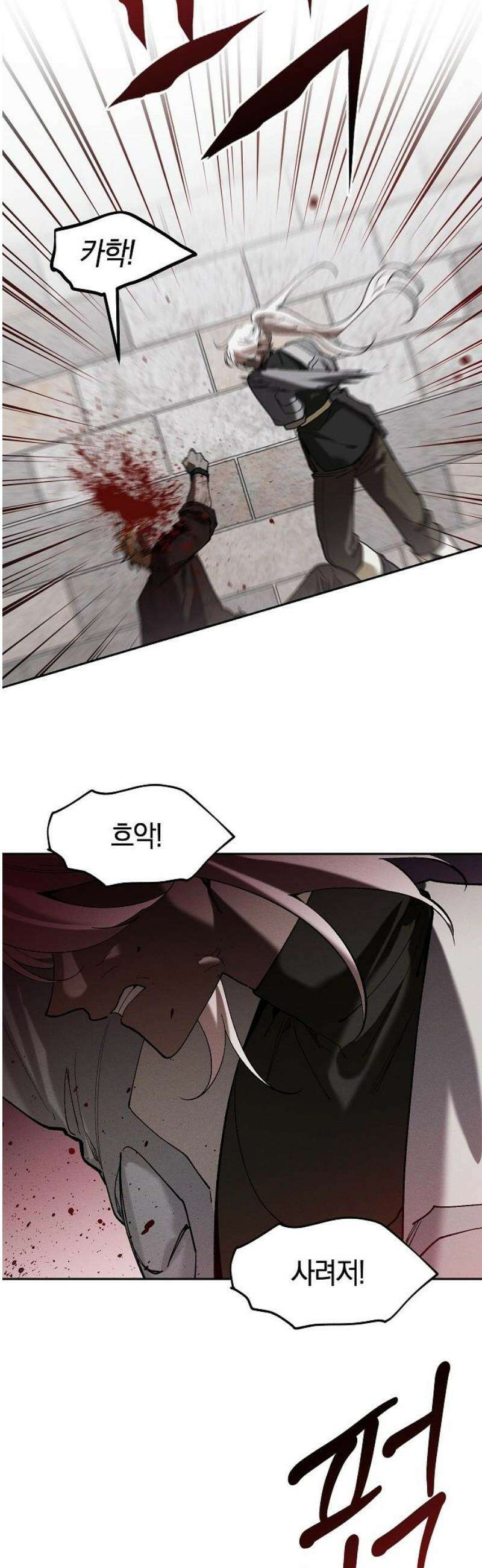 괴물의 바다 74화 36